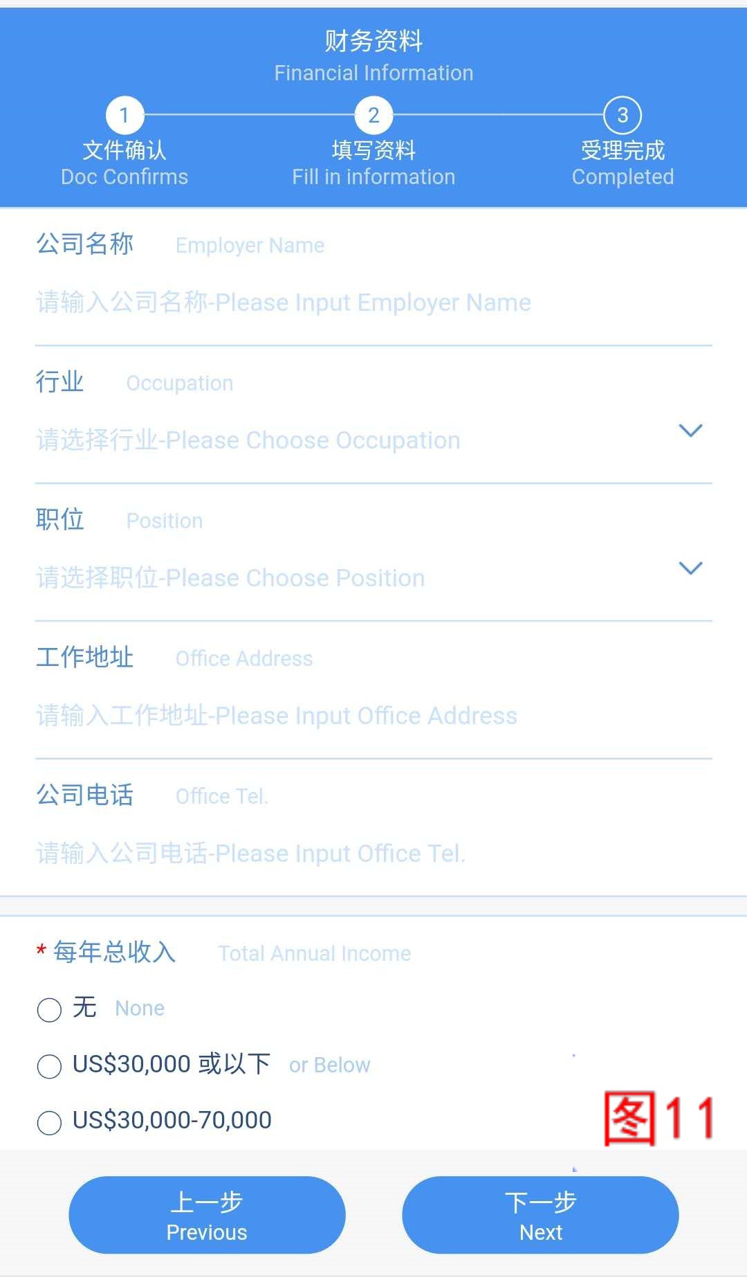 Guide to account opening process - 中阳环球